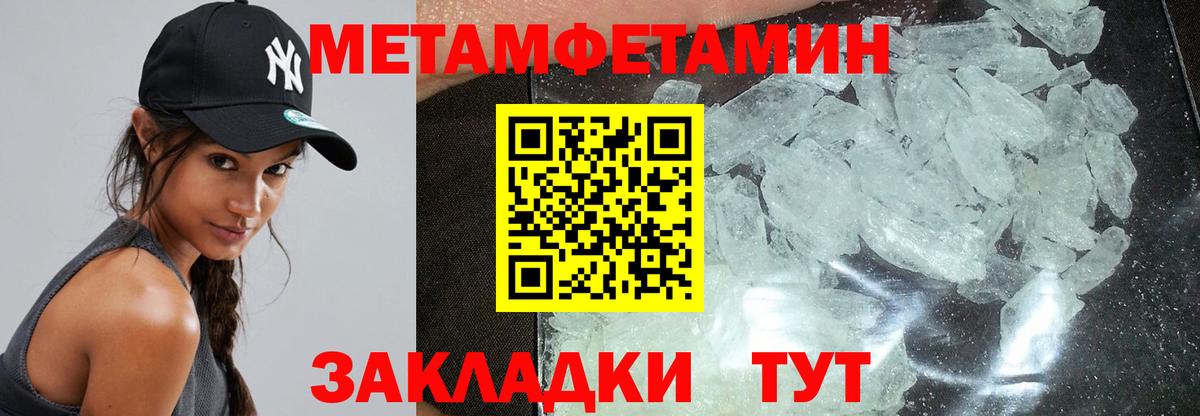 Amphetamine Розовый  АМФЕТАМИН  Североморск  Вход с VPN 