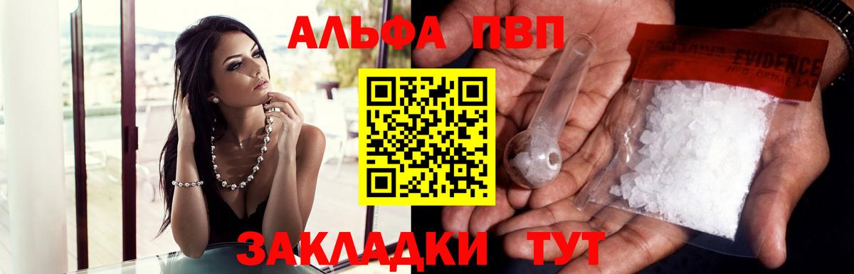 Североморск  Alfa_PVP СК  Вход с VPN  Alfa_PVP  Alfa_PVP крисы CK  Alfa_PVP VHQ 
