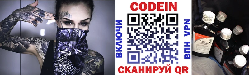 Codein напиток Lean (лин)  кракен зеркало  Североморск 