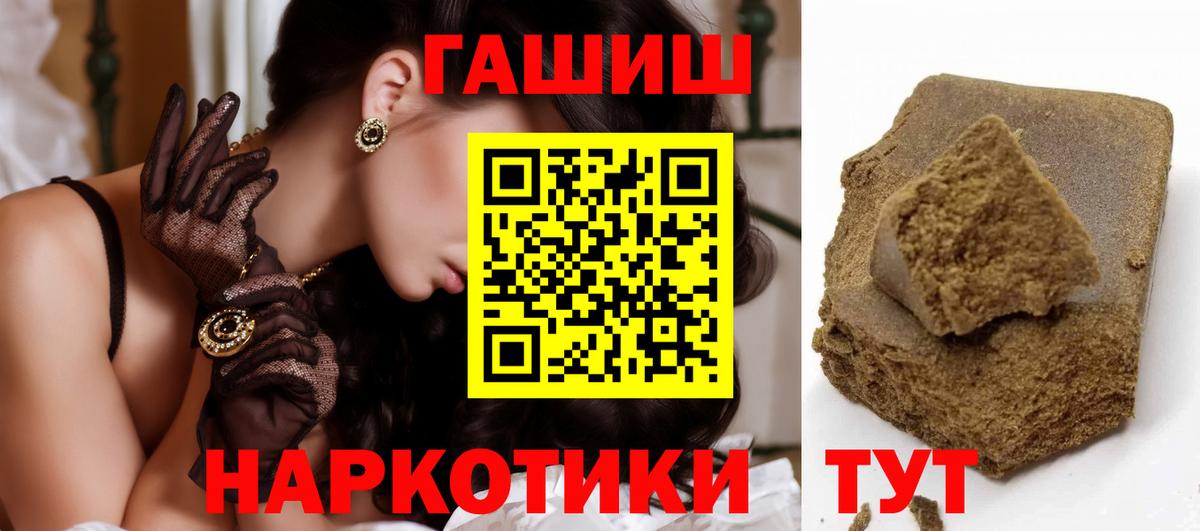 Североморск  Гашиш убойный  Вход с VPN 