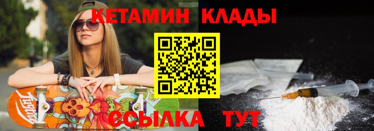 КЕТАМИН VHQ  Кетамин ketamine  Североморск  Вход с VPN 