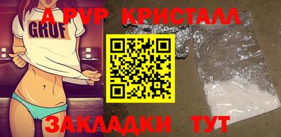 apvp Ипатово