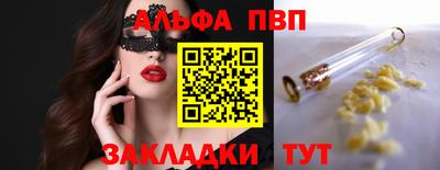 apvp Ипатово