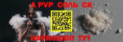 apvp Ипатово