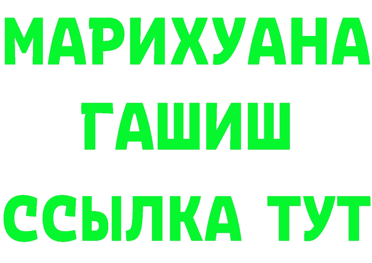 МЕТАМФЕТАМИН мет рабочий сайт это blacksprut Североморск