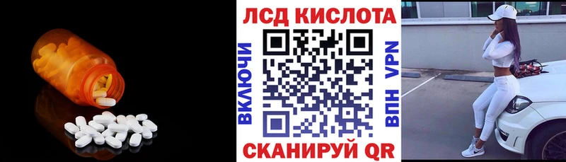 Лсд 25 экстази кислота Североморск