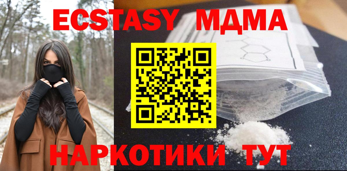 MDMA молли  МДМА молли  Североморск  Вход с VPN 