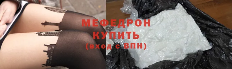 МЕФ mephedrone  как найти закладки  Североморск 