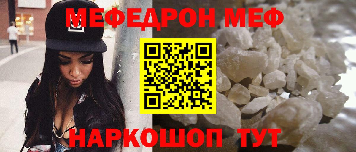 Меф мука Североморск