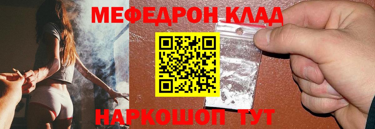 Североморск  МЯУ-МЯУ  Меф VHQ  МЕФ  Вход с VPN  закладки  Мефедрон кристаллы 