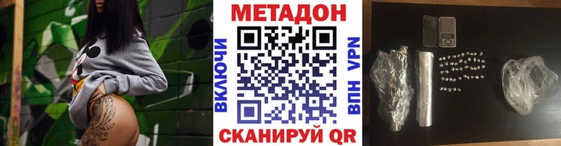 Метадон methadone сколько стоит Североморск
