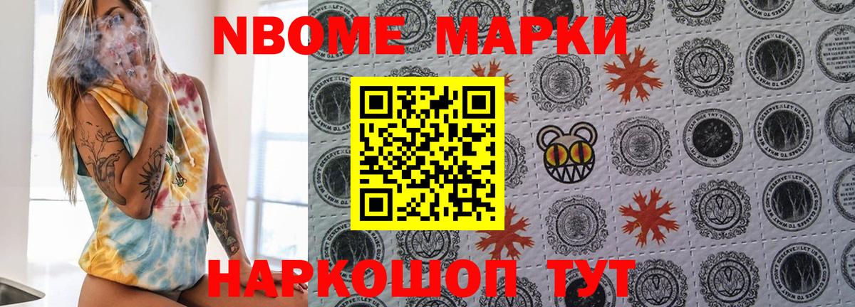 Североморск  Наркотические марки 1,8мг  Вход с VPN 